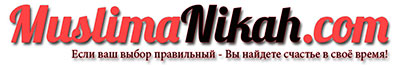 Никях. Мусульманские знакомства